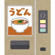 🚗³₃✨レトロ自販機を体験しよう！